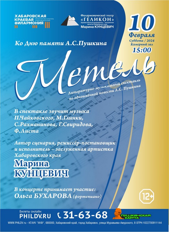 МЕТЕЛЬ