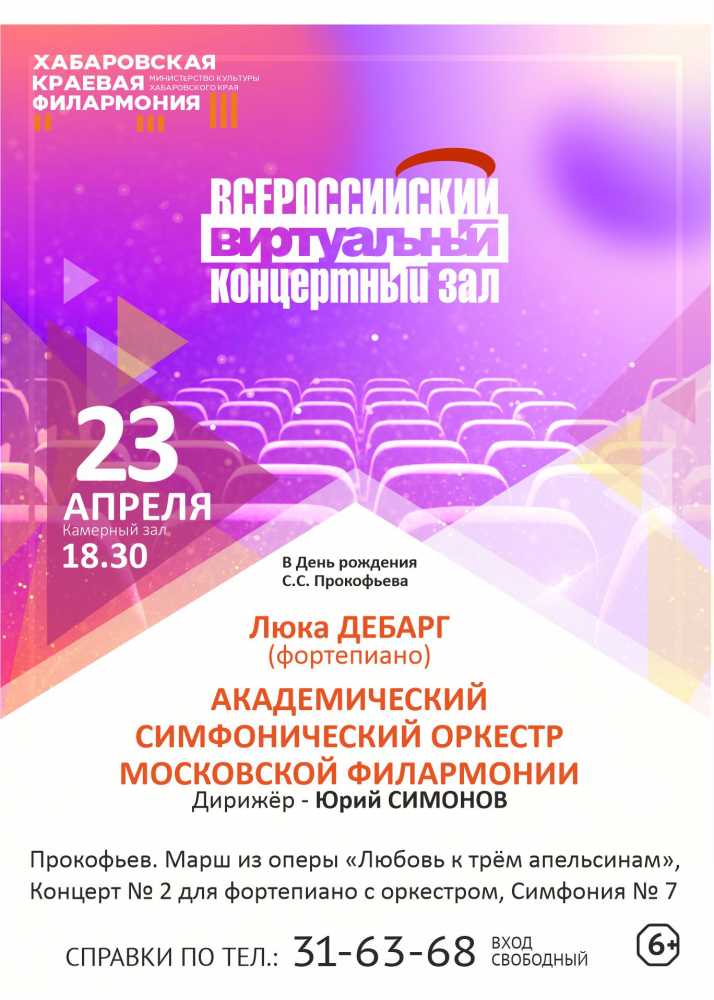 Всероссийский виртуальный зал