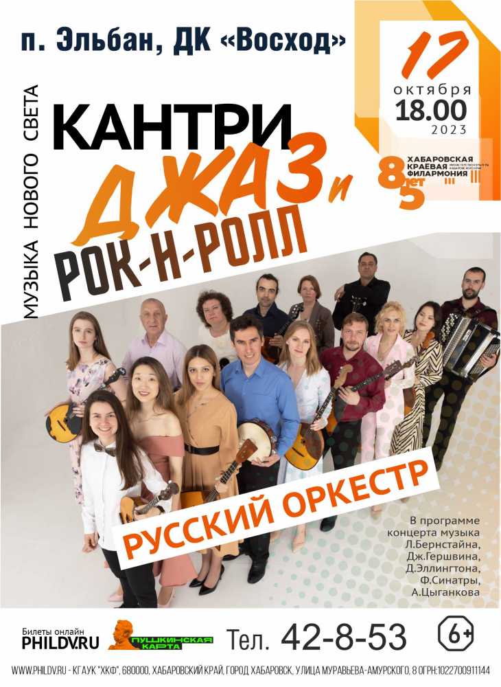 Музыка нового света. Кантри, Джаз и Рок-н-ролл