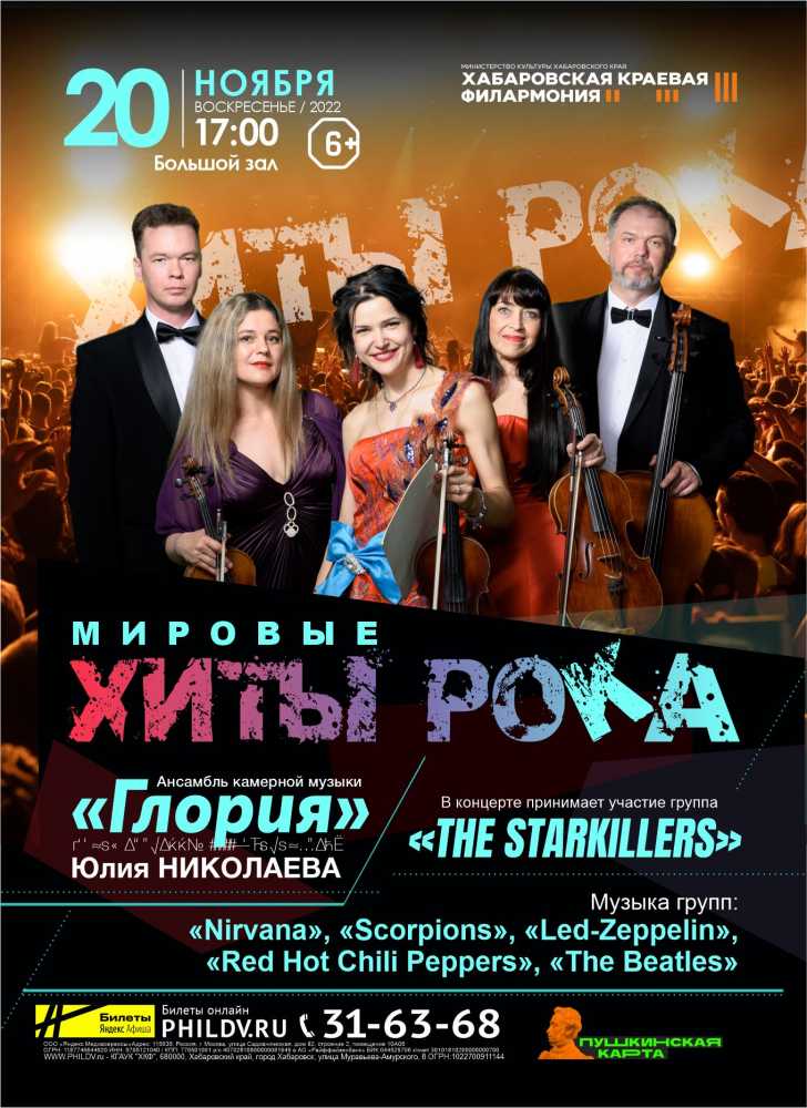 МИРОВЫЕ  ХИТЫ  РОКА