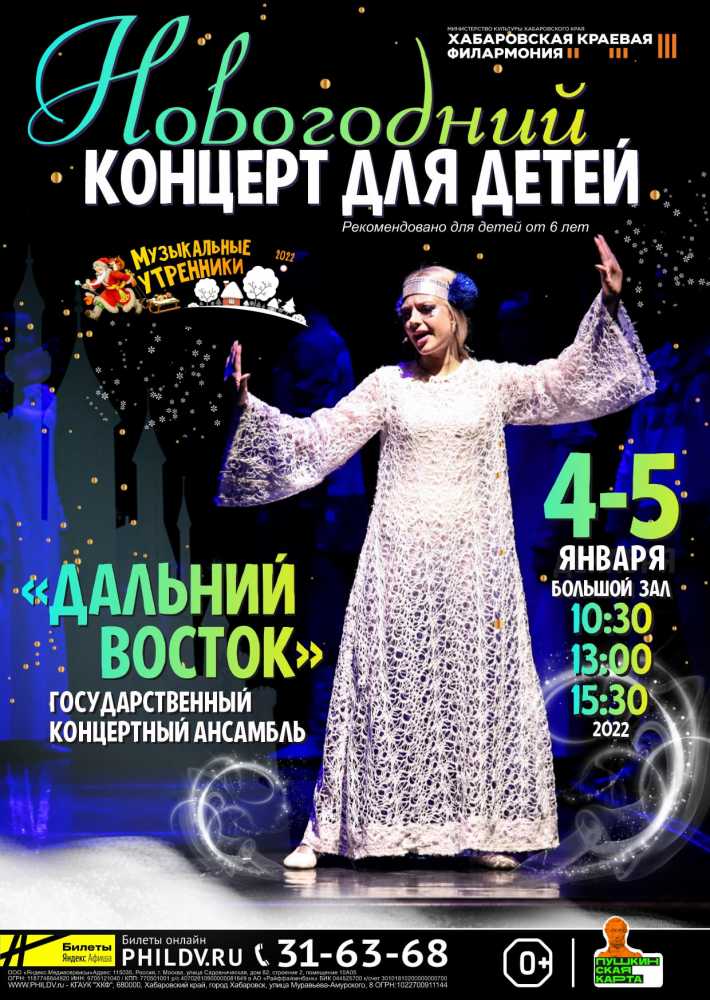 НОВОГОДНИЙ КОНЦЕРТ ДЛЯ ДЕТЕЙ