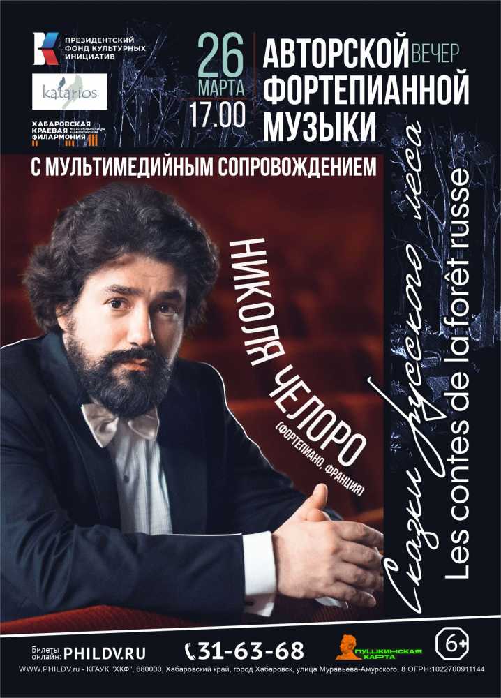 СКАЗКИ РУССКОГО ЛЕСА