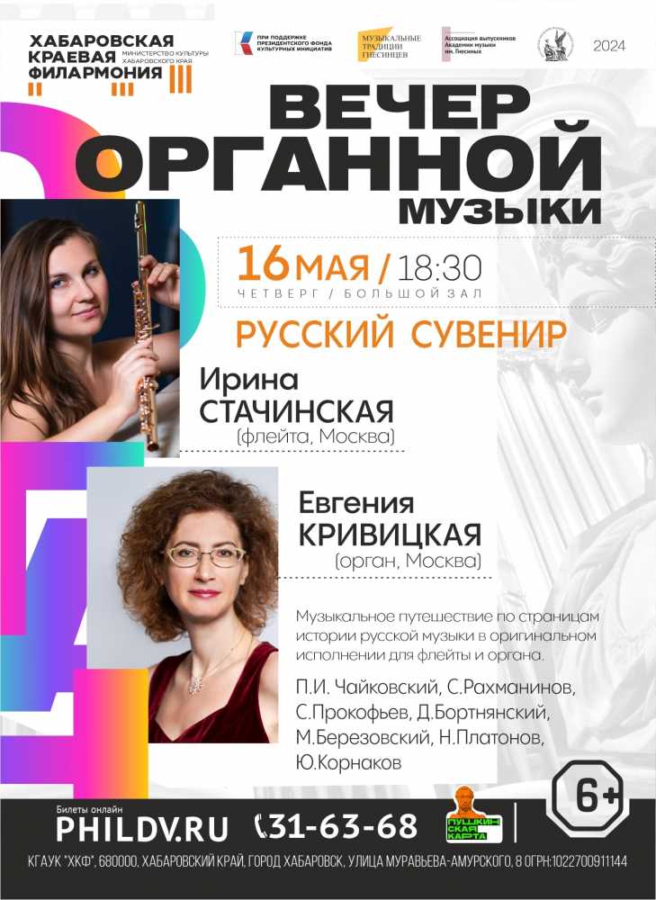 РУССКИЙ СУВЕНИР