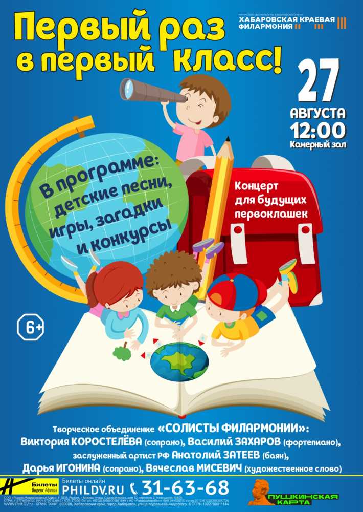 ПЕРВЫЙ  РАЗ  В  ПЕРВЫЙ  КЛАСС