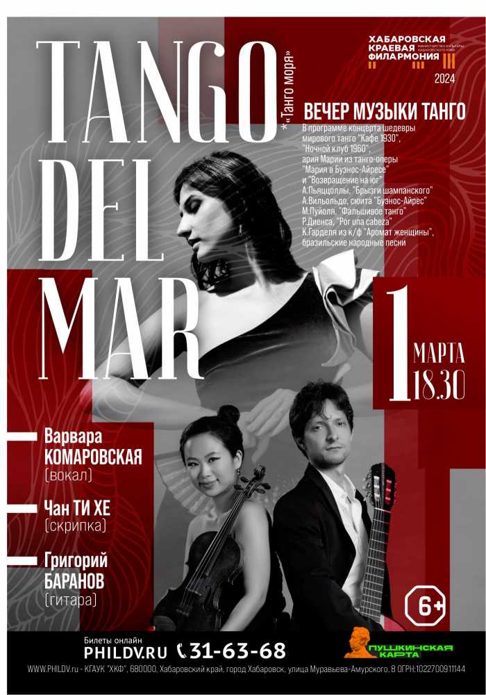 TANGO DEL MAR