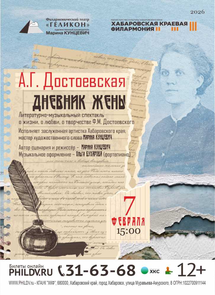 А.Г. Достоевская. ДНЕВНИК ЖЕНЫ ПИСАТЕЛЯ