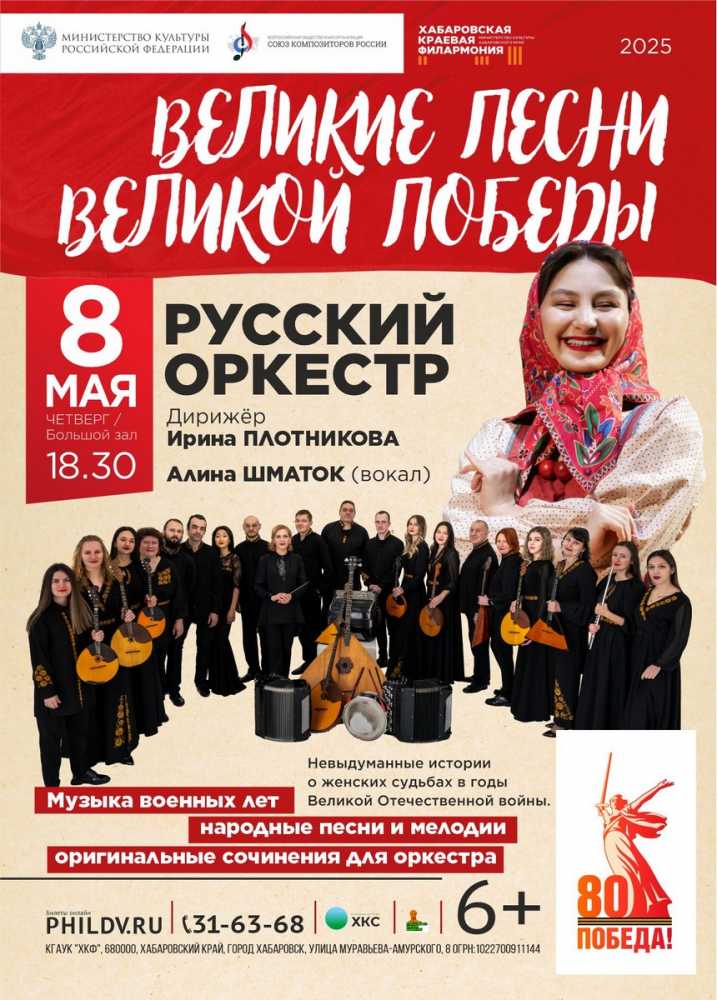 ВЕЛИКИЕ ПЕСНИ ВЕЛИКОЙ ПОБЕДЫ