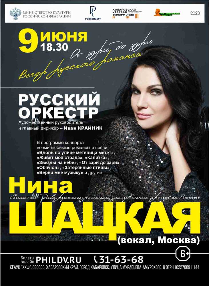 ОТ ЗАРИ ДО ЗАРИ