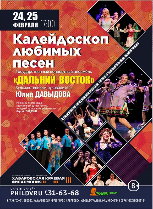 КАЛЕЙДОСКОП ЛЮБИМЫХ ПЕСЕН