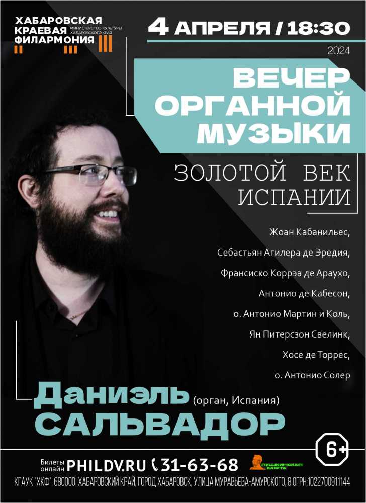 ЗОЛОТОЙ ВЕК ИСПАНИИ