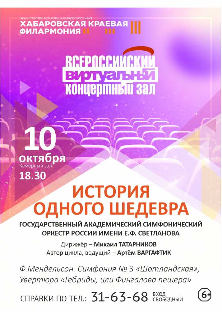 ИСТОРИЯ ОДНОГО ШЕДЕВРА