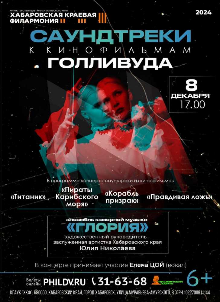 САУНДТРЕКИ К КИНОФИЛЬМАМ ГОЛЛИВУДА