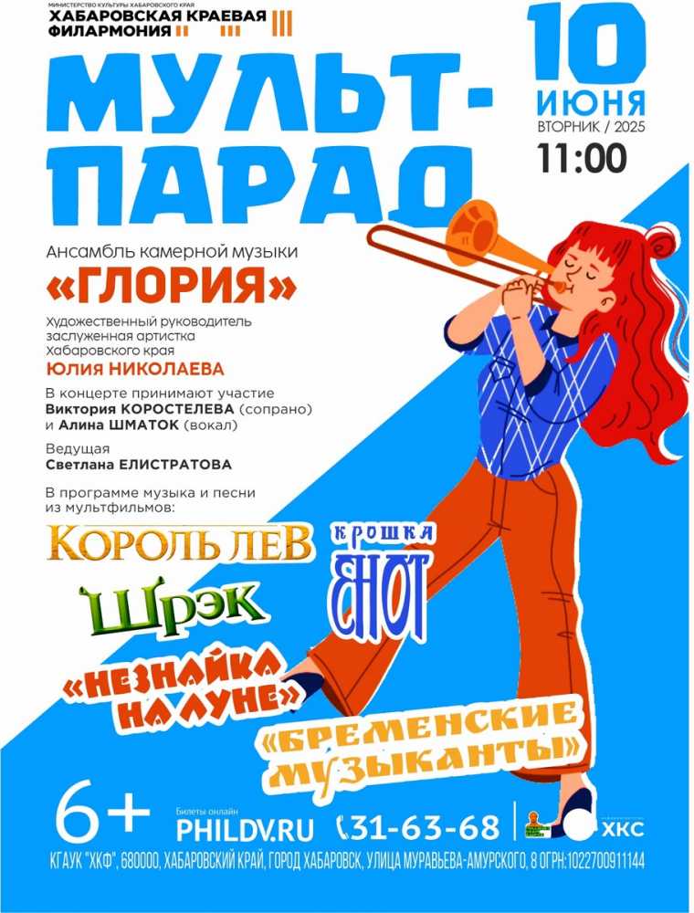 МУЛЬТПАРАД