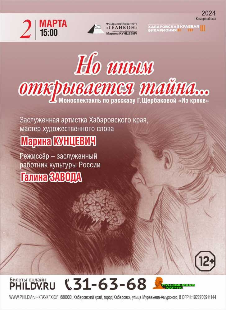 НО ИНЫМ ОТКРЫВАЕТСЯ ТАЙНА…