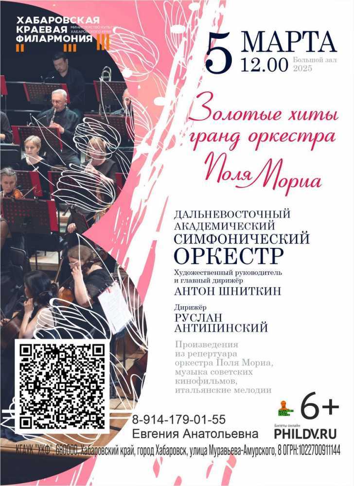 ЗОЛОТЫЕ ХИТЫ ГРАНД ОРКЕСТРА ПОЛЯ МОРИА
