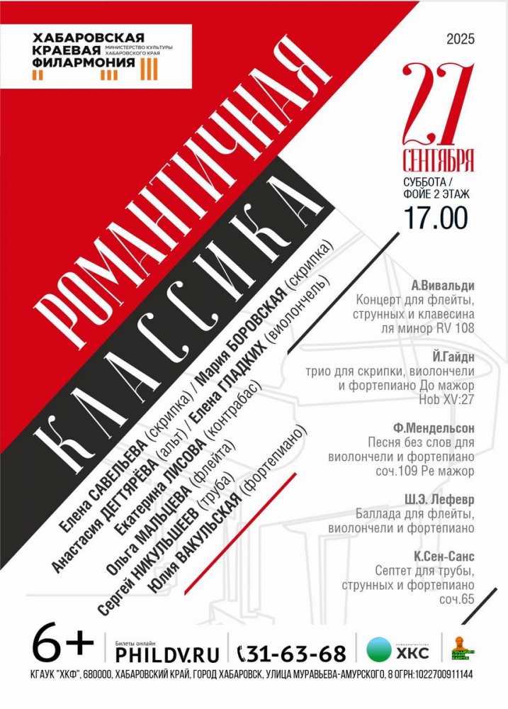 РОМАНТИЧНАЯ КЛАССИКА