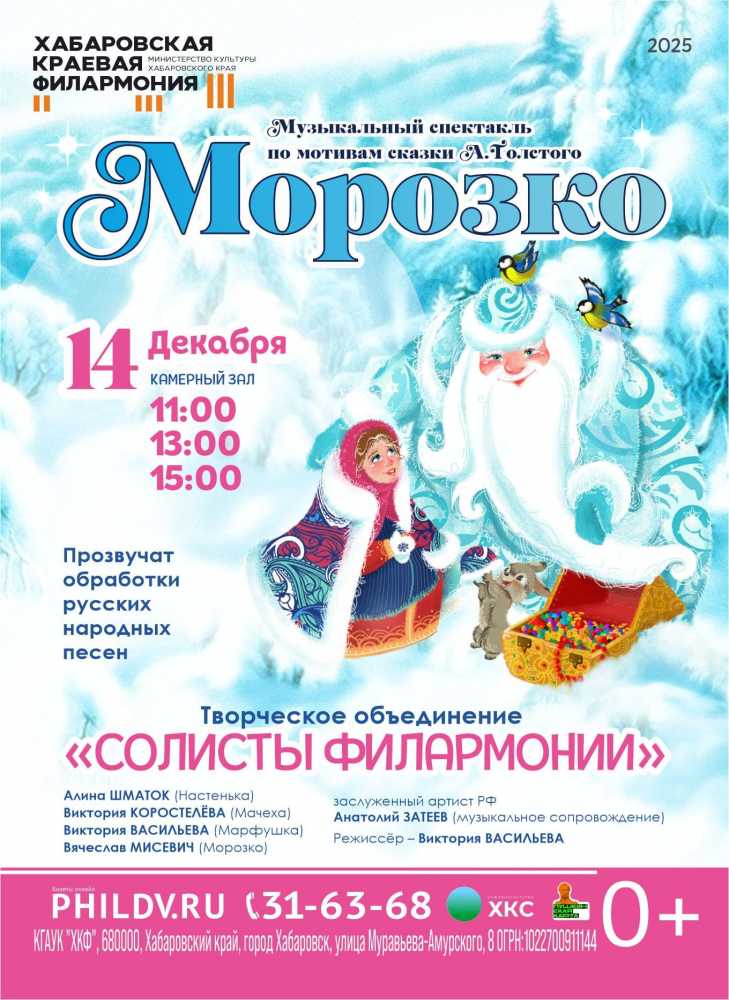 МОРОЗКО