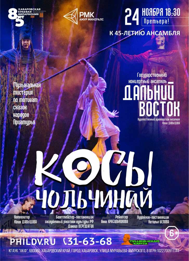 КОСЫ ЧОЛЬЧИНАЙ
