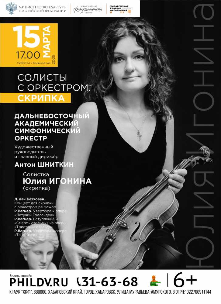 СОЛИСТЫ С ОРКЕСТРОМ. СКРИПКА