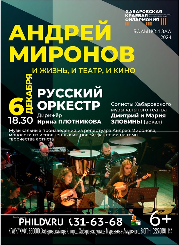 АНДРЕЙ МИРОНОВ. И ЖИЗНЬ, И ТЕАТР, И КИНО