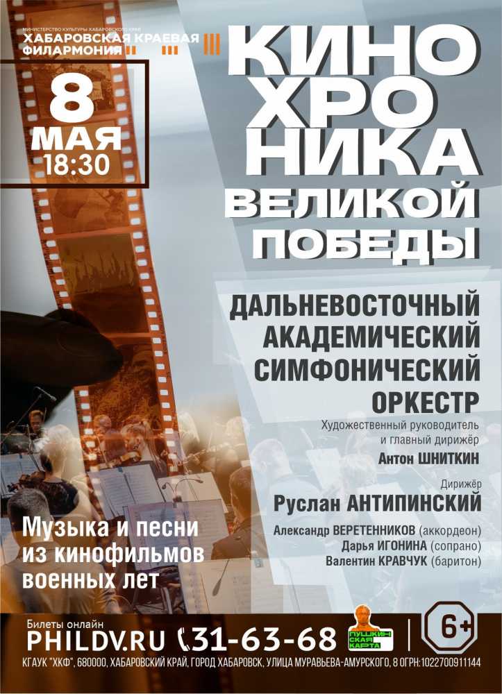 КИНОХРОНИКА ВЕЛИКОЙ ПОБЕДЫ