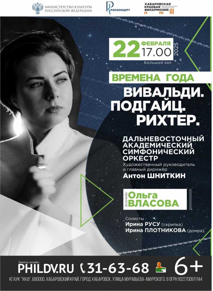 ВРЕМЕНА ГОДА. ВИВАЛЬДИ. ПОДГАЙЦ. РИХТЕР