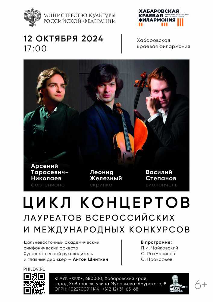 БОЛЬШОЙ СИМФОНИЧЕСКИЙ КОНЦЕРТ