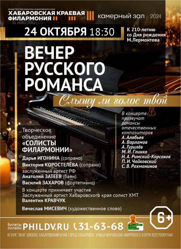 СЛЫШУ ЛИ ГОЛОС ТВОЙ