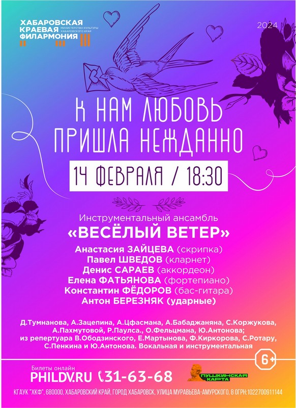 К НАМ ЛЮБОВЬ ПРИШЛА НЕЖДАННО