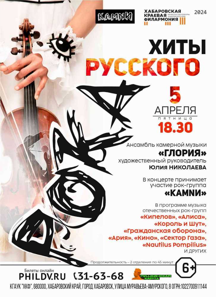 ХИТЫ РУССКОГО РОКА