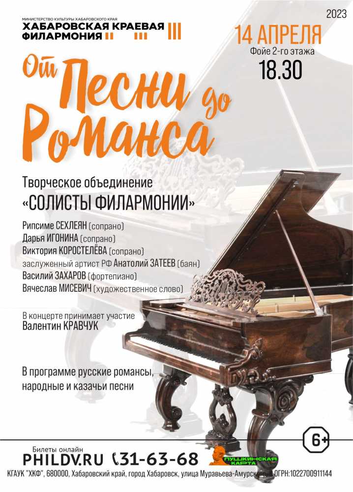 ОТ ПЕСНИ ДО РОМАНСА