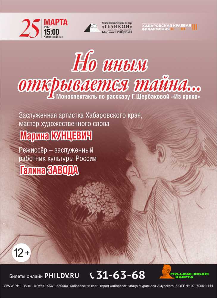 НО ИНЫМ ОТКРЫВАЕТСЯ ТАЙНА…