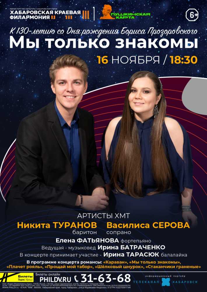 МЫ ТОЛЬКО ЗНАКОМЫ