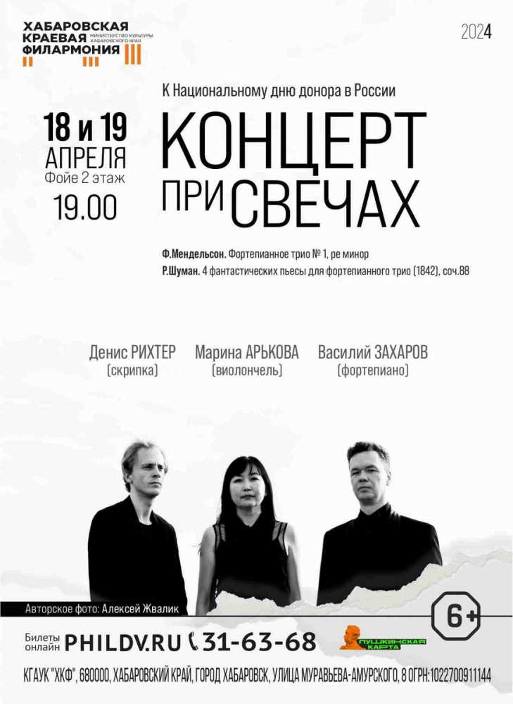 КОНЦЕРТ ПРИ СВЕЧАХ