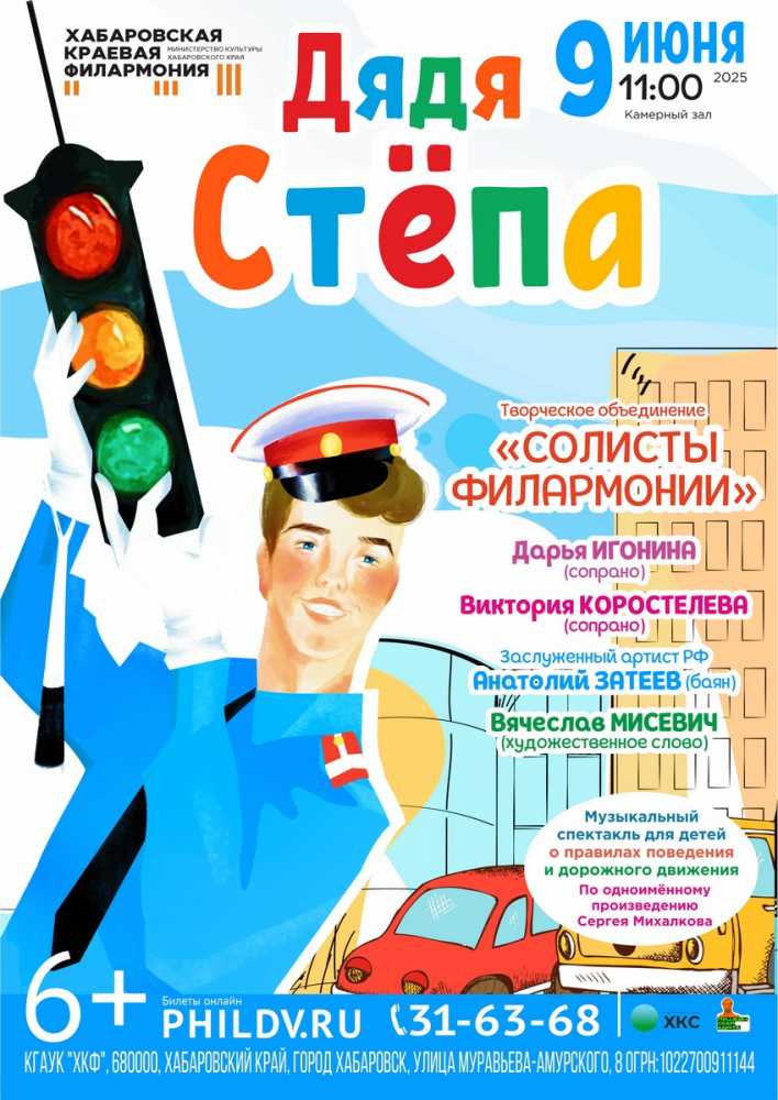 ДЯДЯ СТЁПА