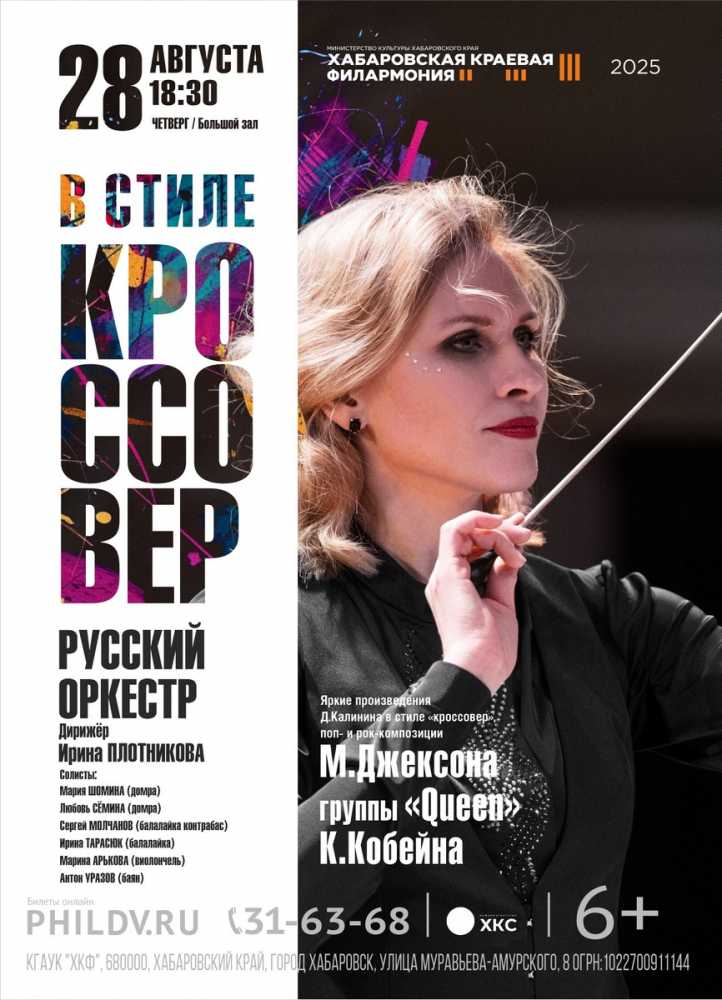 В СТИЛЕ КРОССОВЕР