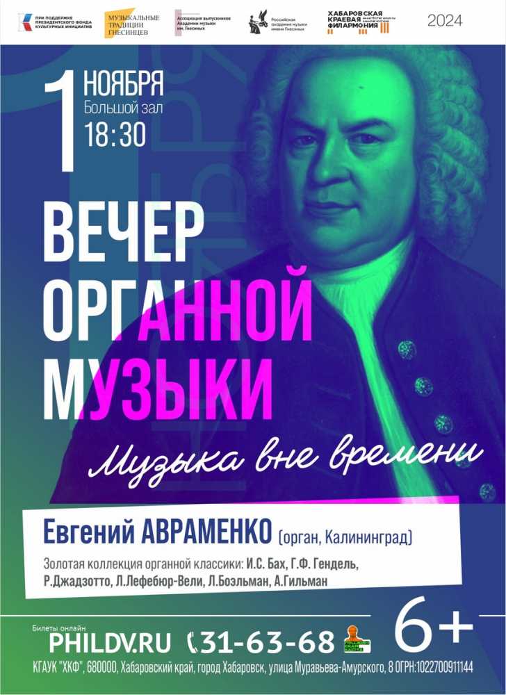 МУЗЫКА ВНЕ ВРЕМЕНИ