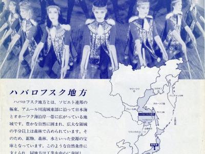 ДАЛЬНИЙ ВОСТОК ГАСТРОЛИ ЗАРУБЕЖНЫЕ