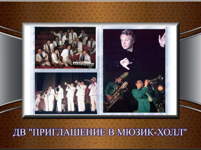 ДАЛЬНИЙ ВОСТОК НА СТЫКЕ ВЕКОВ