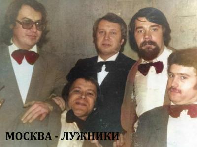МОСКВА ЛУЖНИКИ
