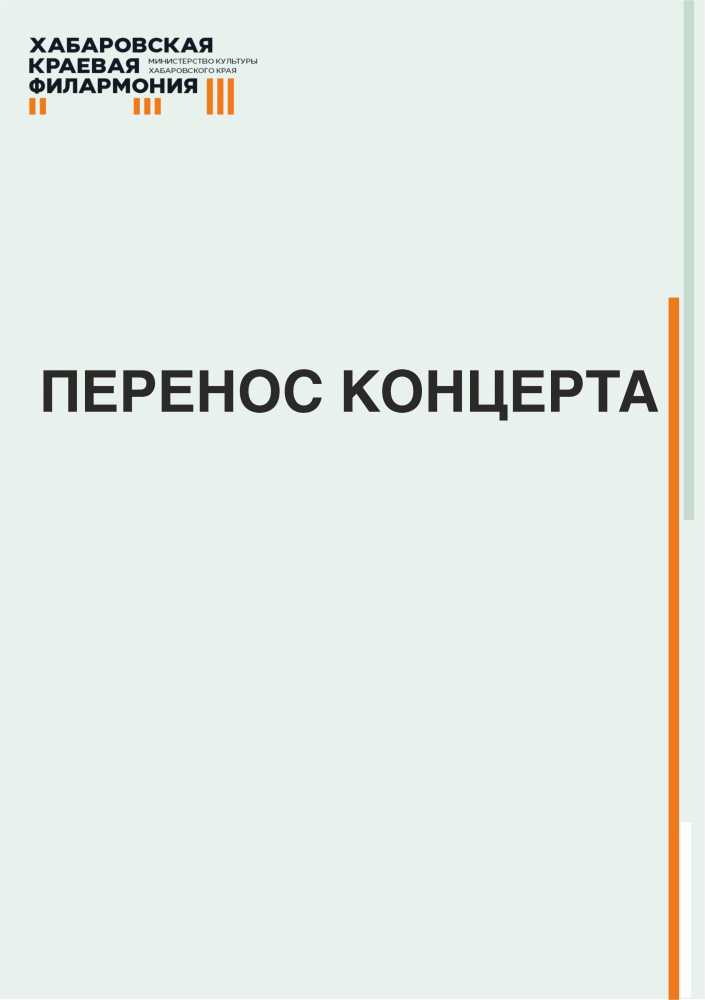 Внимание. Перенос концерта "Снег" с 19.02 на 27.02